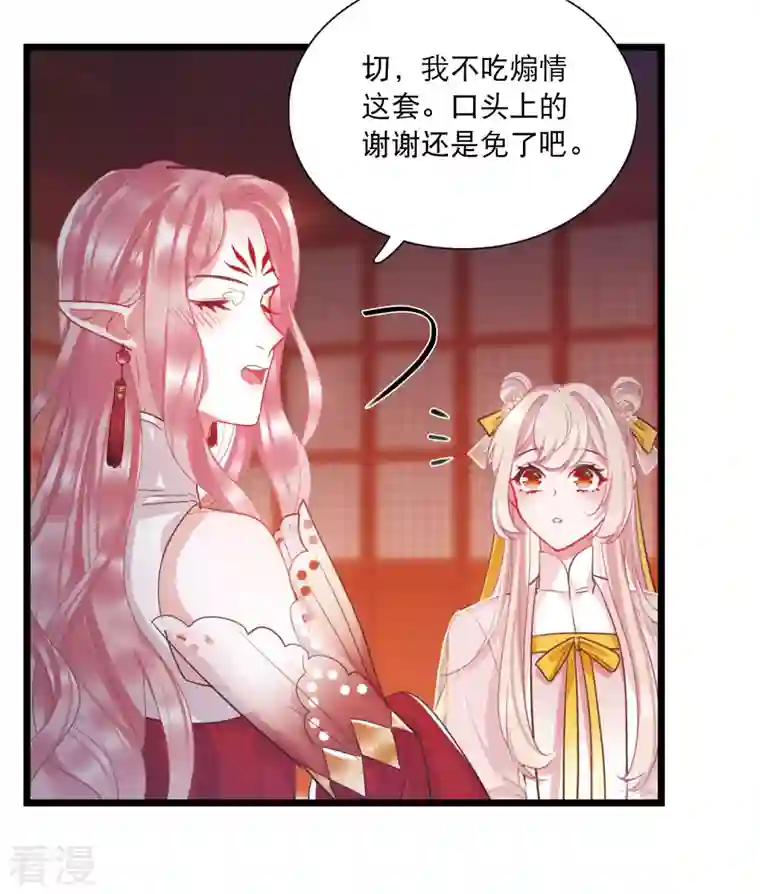 名剑冢第144话 焰火1