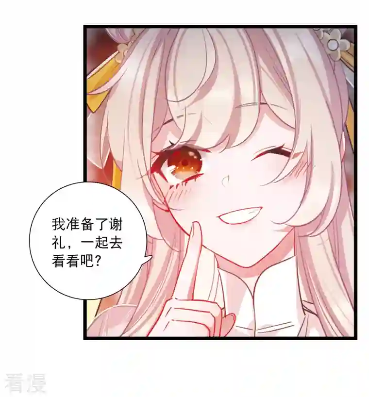 名剑冢第144话 焰火1