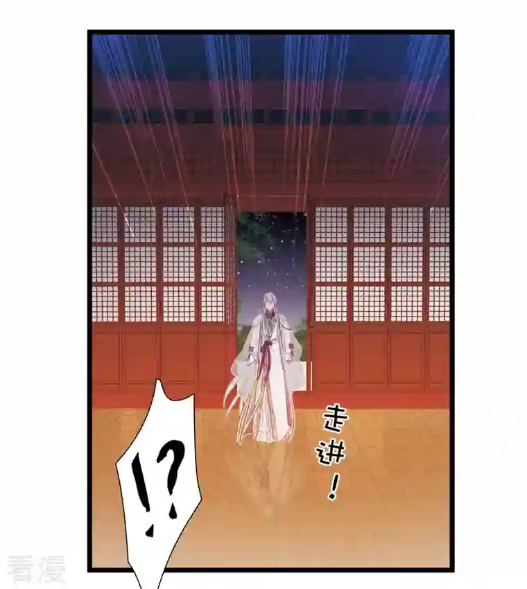 名剑冢第144话 焰火1