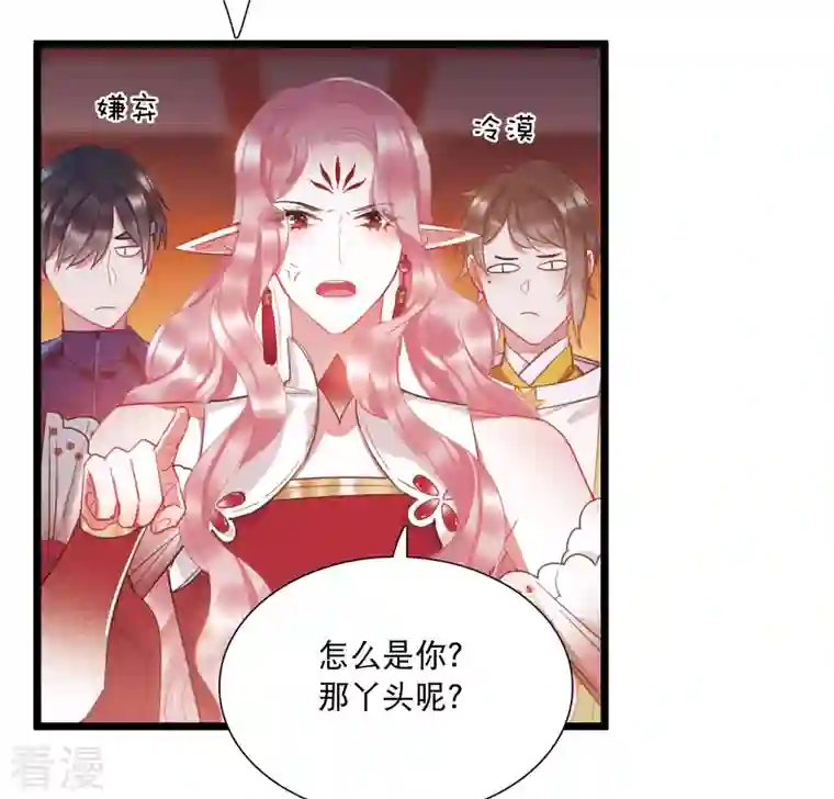 名剑冢第144话 焰火1