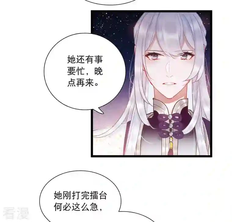 名剑冢第144话 焰火1