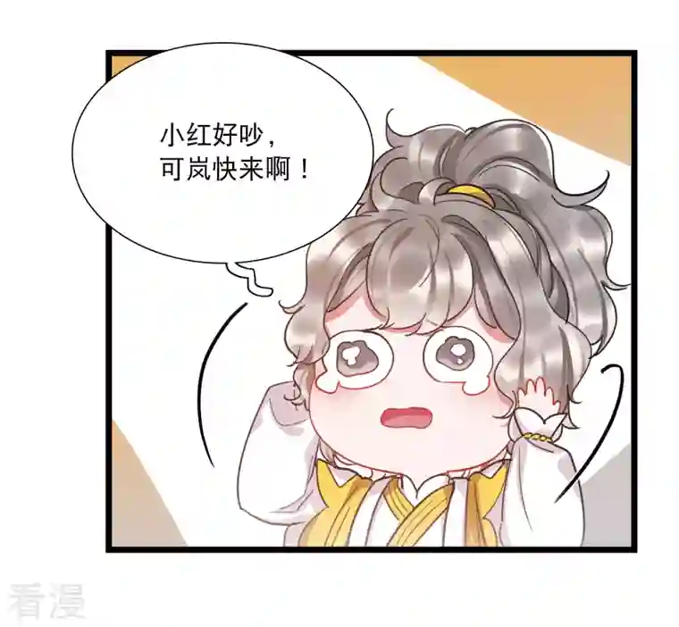 名剑冢第144话 焰火1