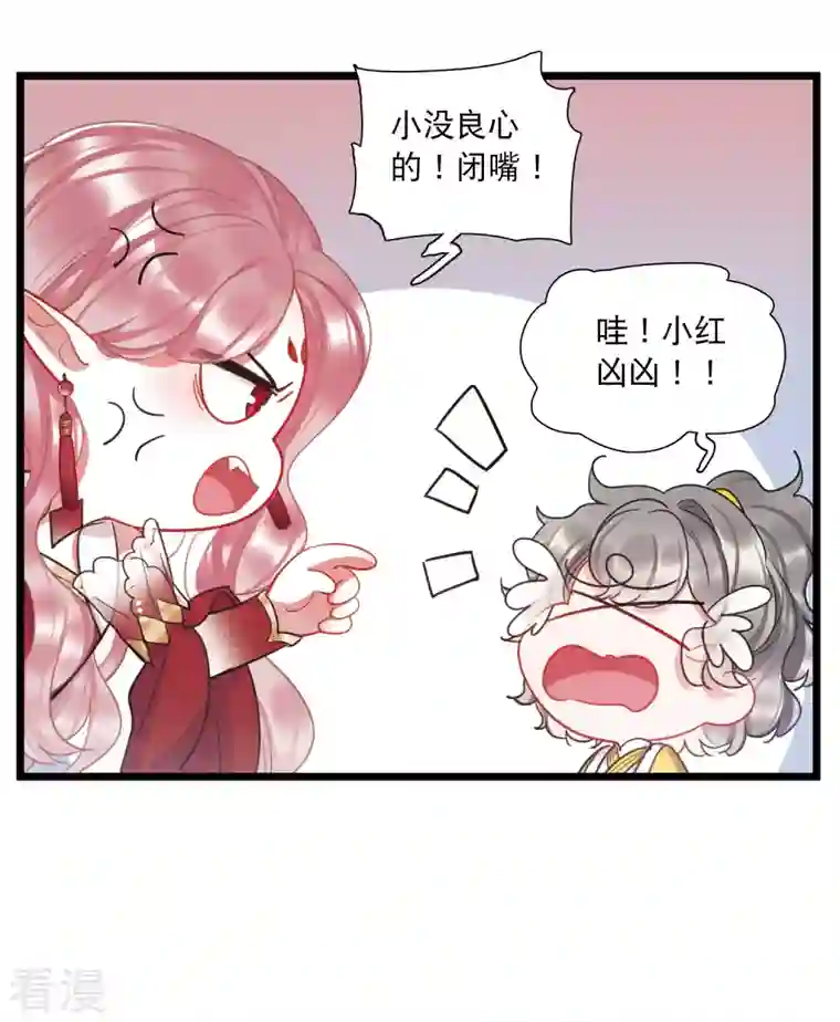 名剑冢第144话 焰火1