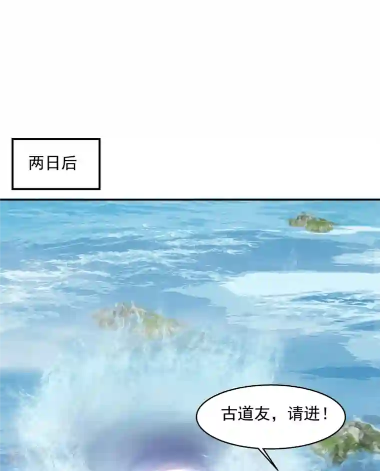 混沌丹神第276话 神物的封印