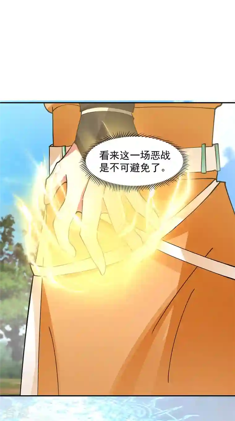 混沌丹神第277话 宗主来袭