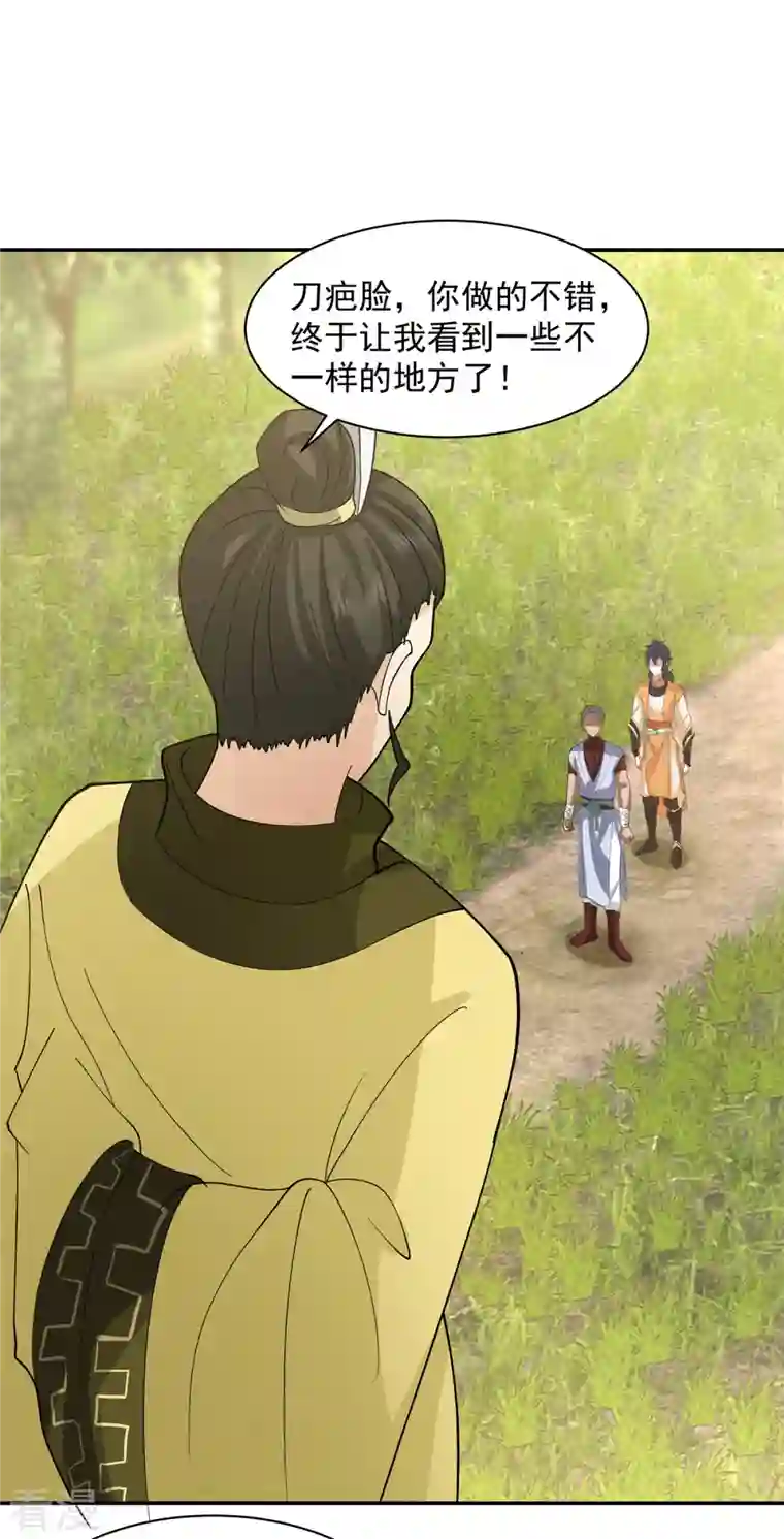 混沌丹神第277话 宗主来袭