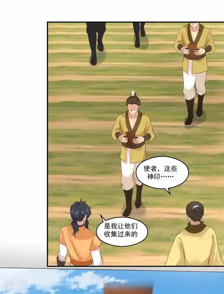 混沌丹神第278话 古神转世
