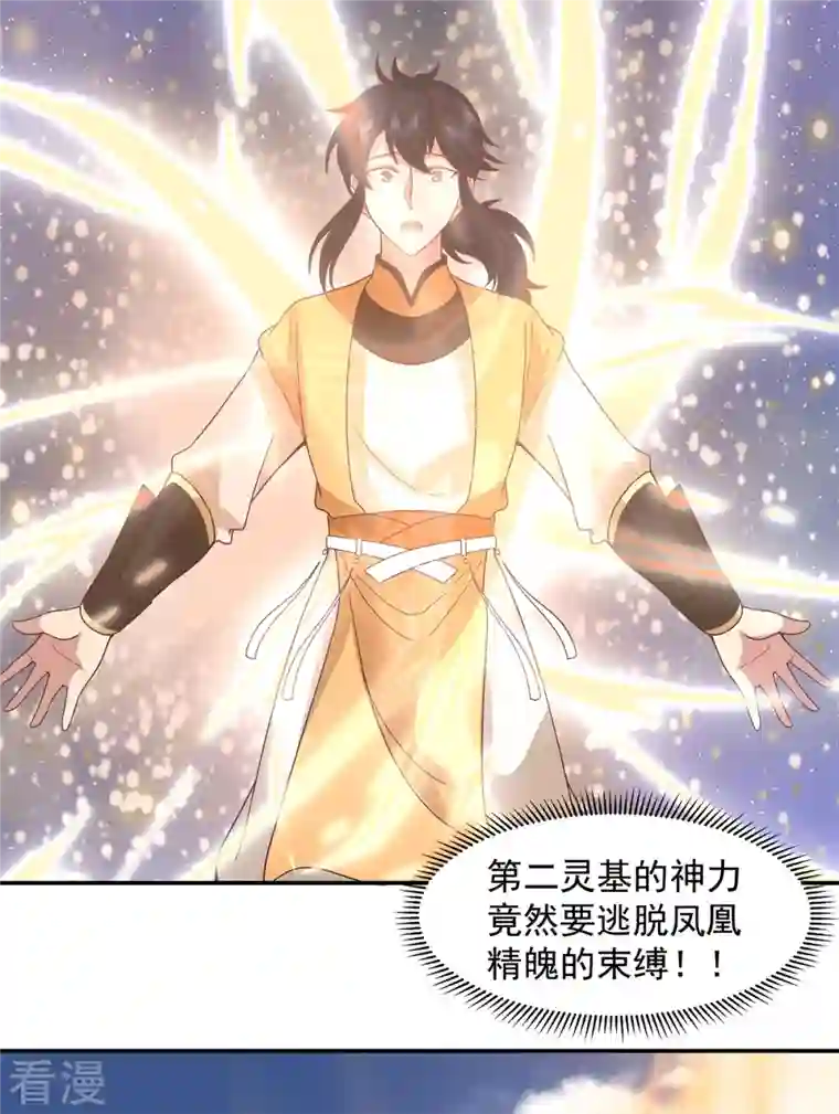 混沌丹神第278话 古神转世