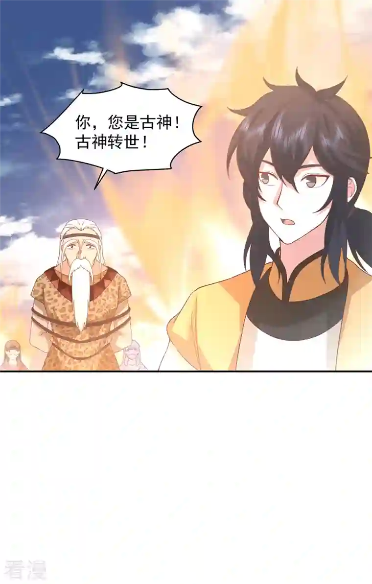 混沌丹神第278话 古神转世