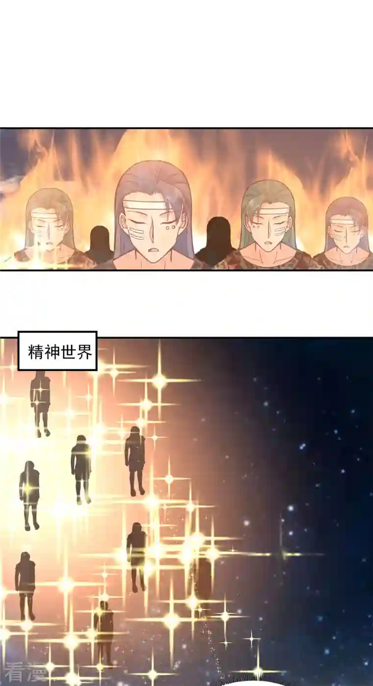 混沌丹神第278话 古神转世