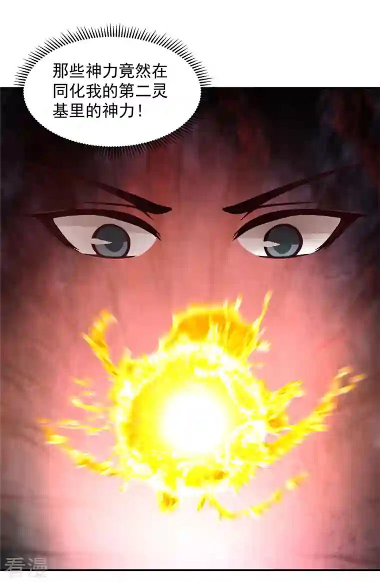 混沌丹神第278话 古神转世