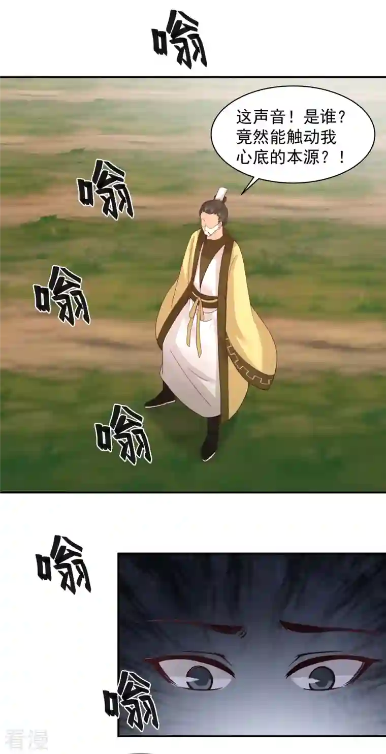 混沌丹神第278话 古神转世