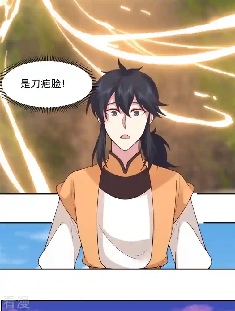 混沌丹神第278话 古神转世