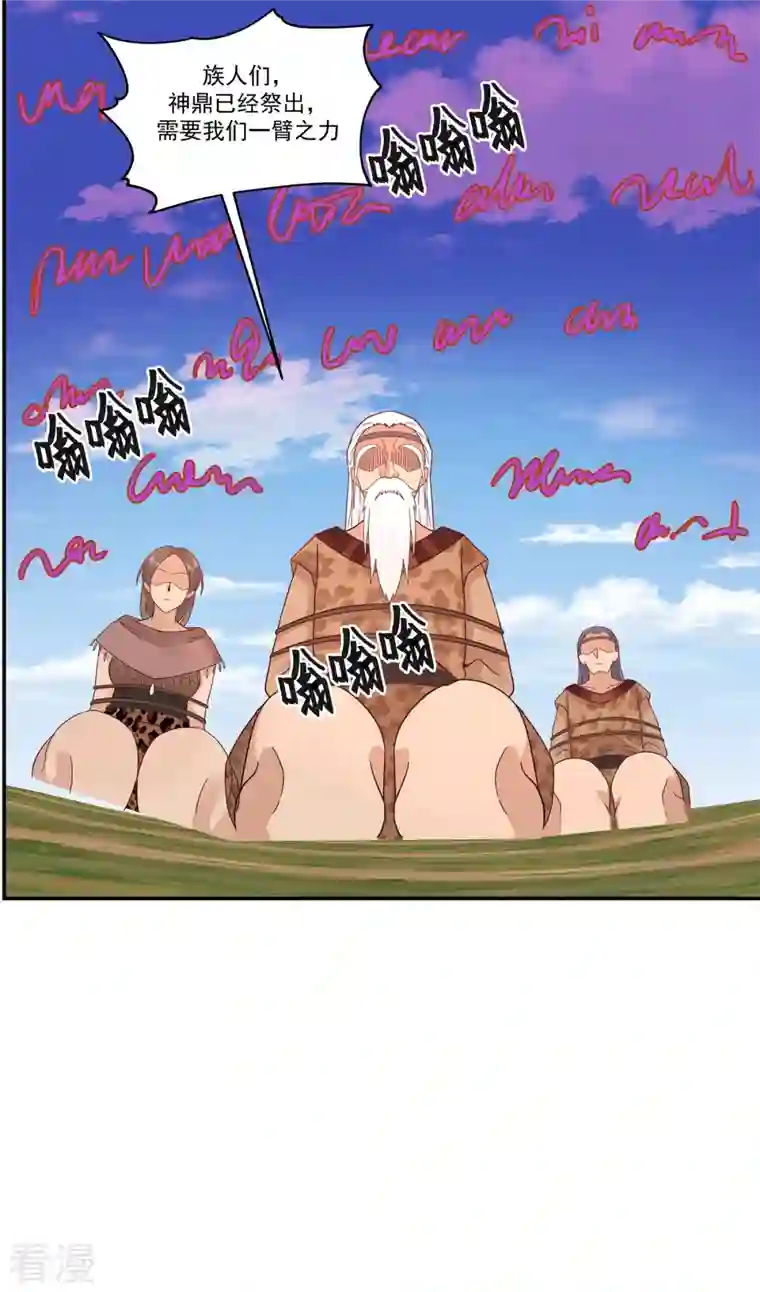 混沌丹神第278话 古神转世