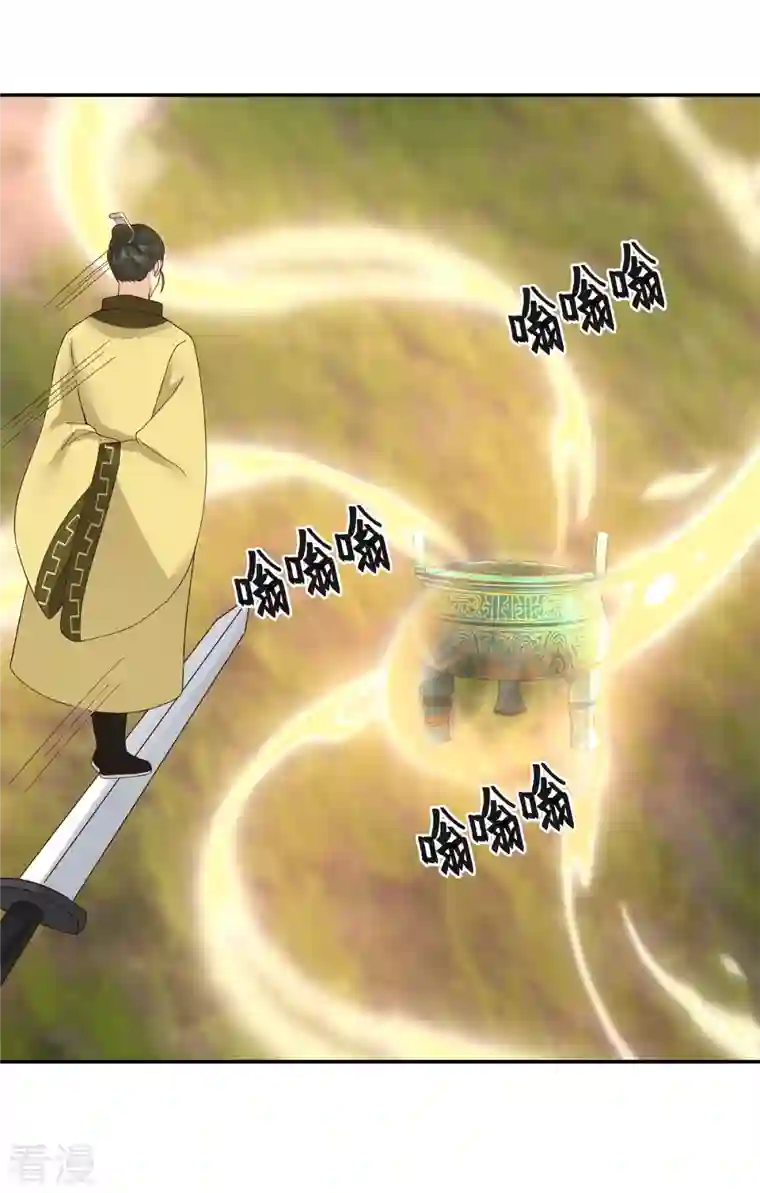 混沌丹神第278话 古神转世
