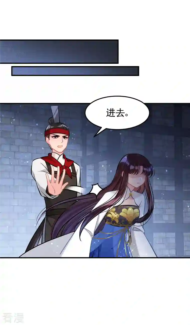 我家陛下总想祸国第65话1 是走是留？