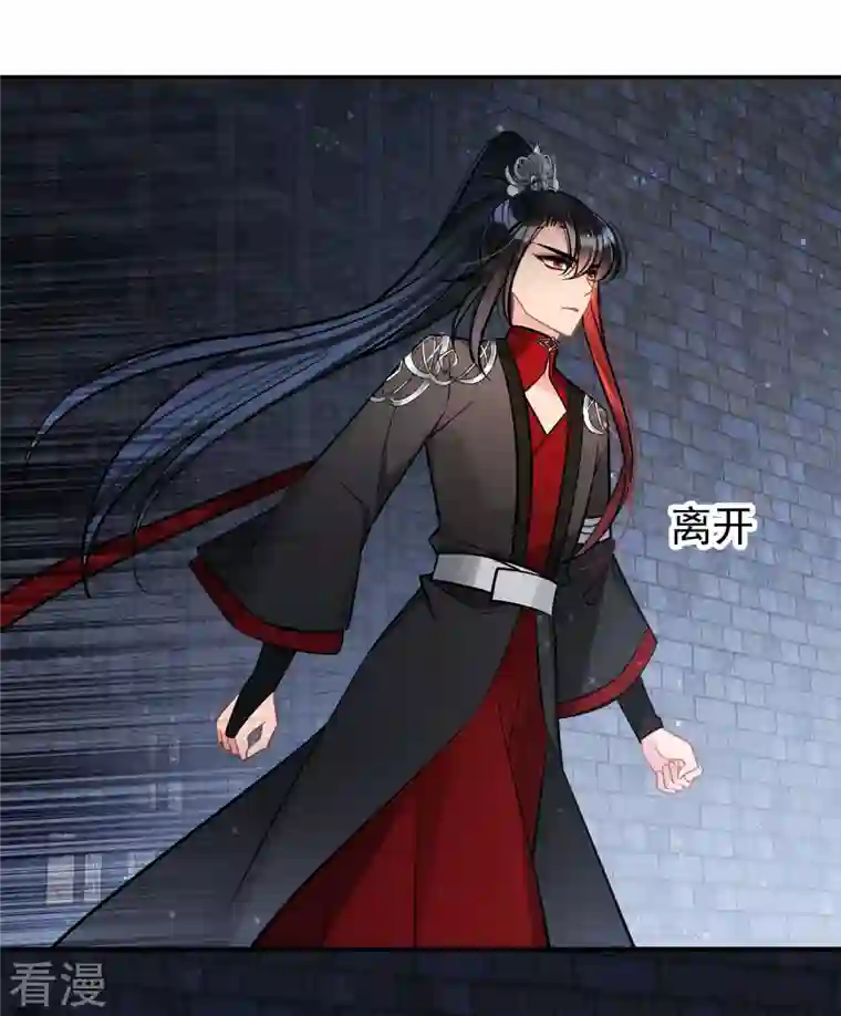 我家陛下总想祸国第65话1 是走是留？