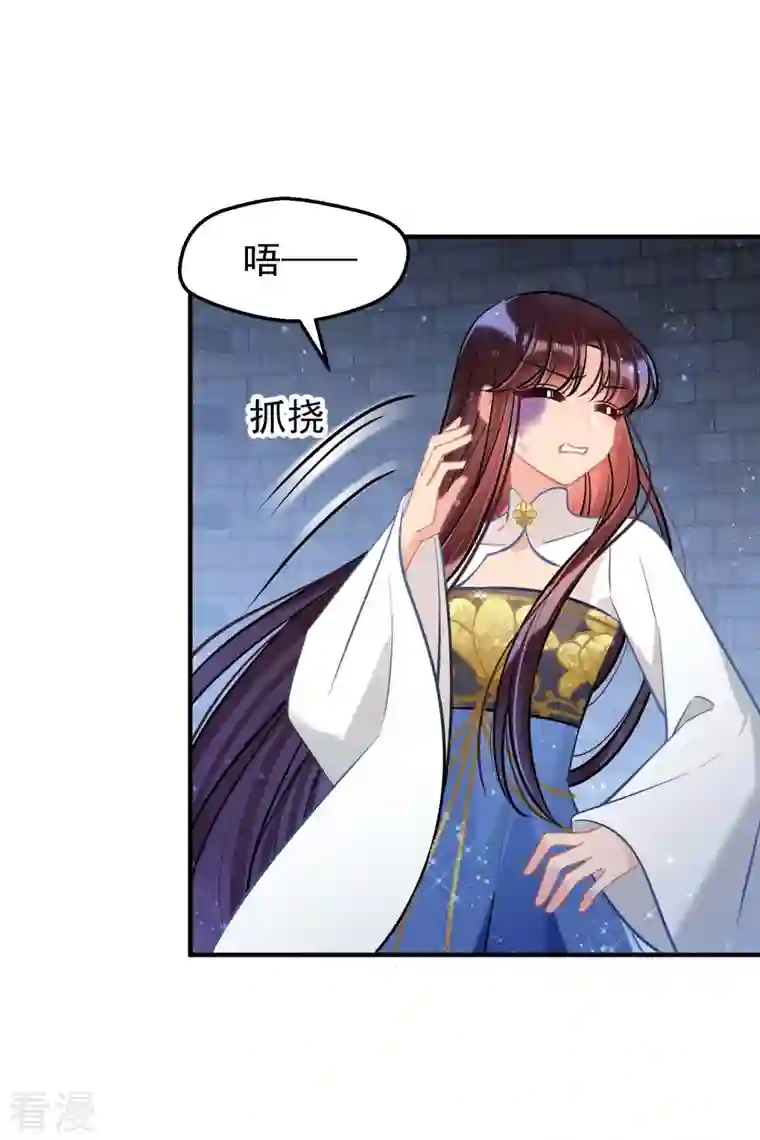 我家陛下总想祸国第65话1 是走是留？