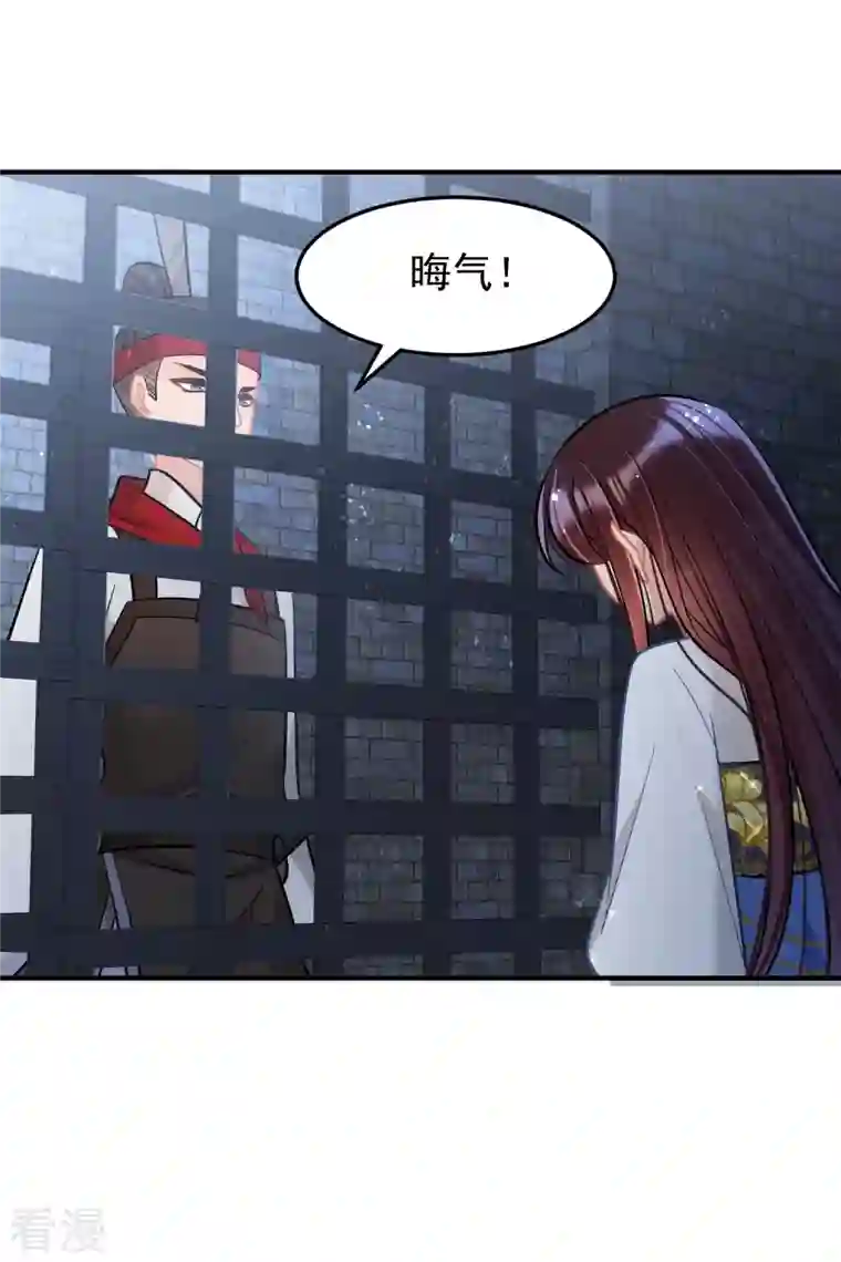 我家陛下总想祸国第65话1 是走是留？