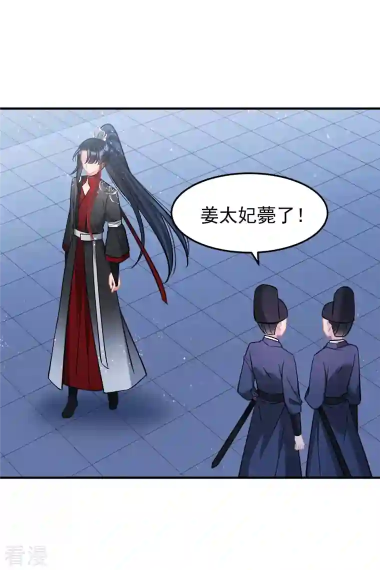 我家陛下总想祸国第65话1 是走是留？
