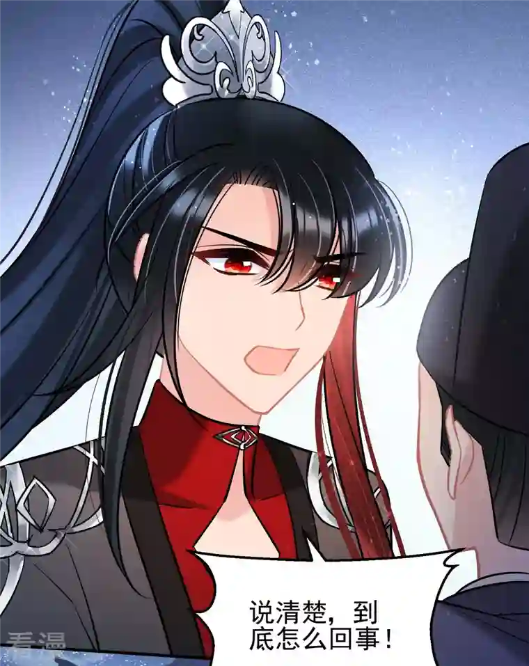 我家陛下总想祸国第65话1 是走是留？