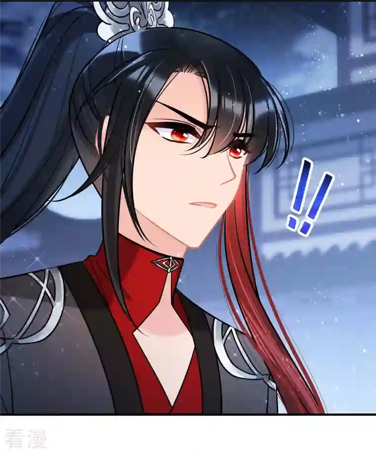 我家陛下总想祸国第65话1 是走是留？