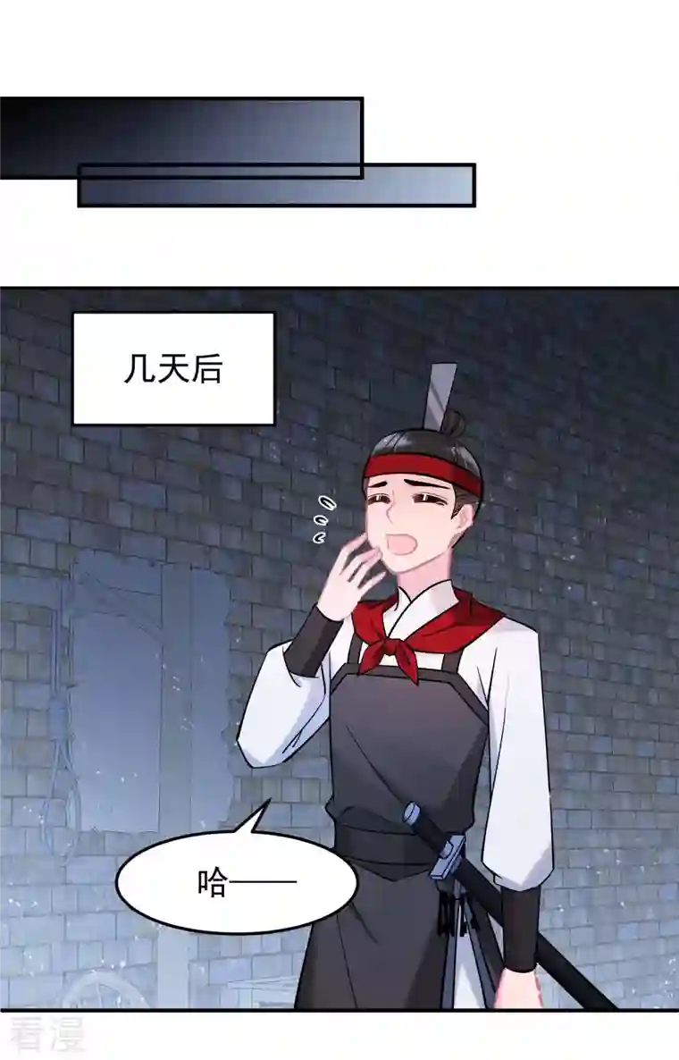 我家陛下总想祸国第65话1 是走是留？
