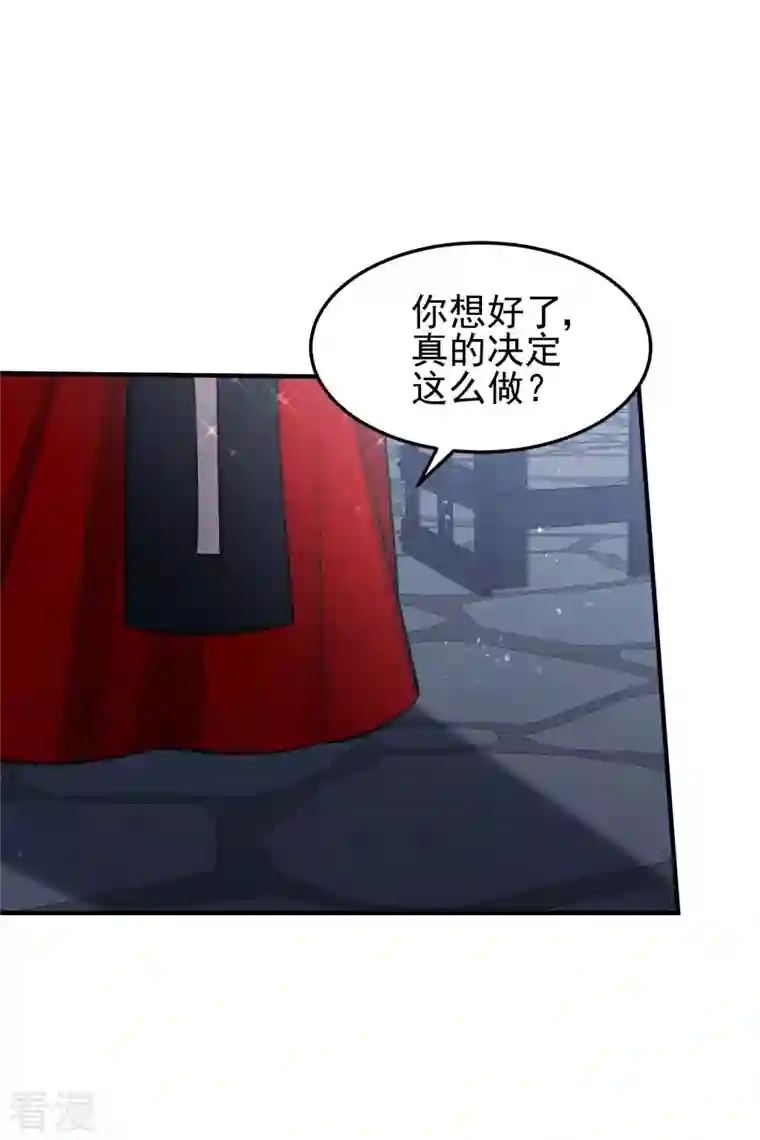 我家陛下总想祸国第65话1 是走是留？