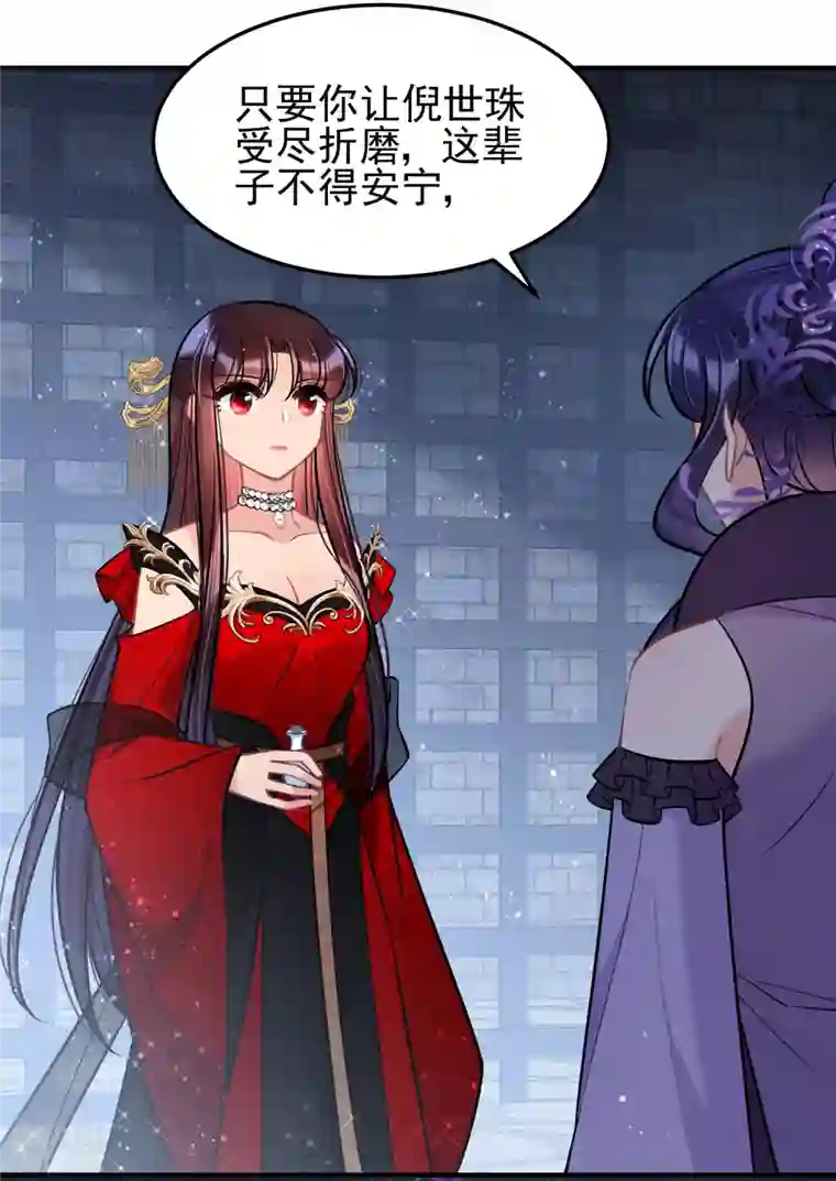 我家陛下总想祸国第65话1 是走是留？