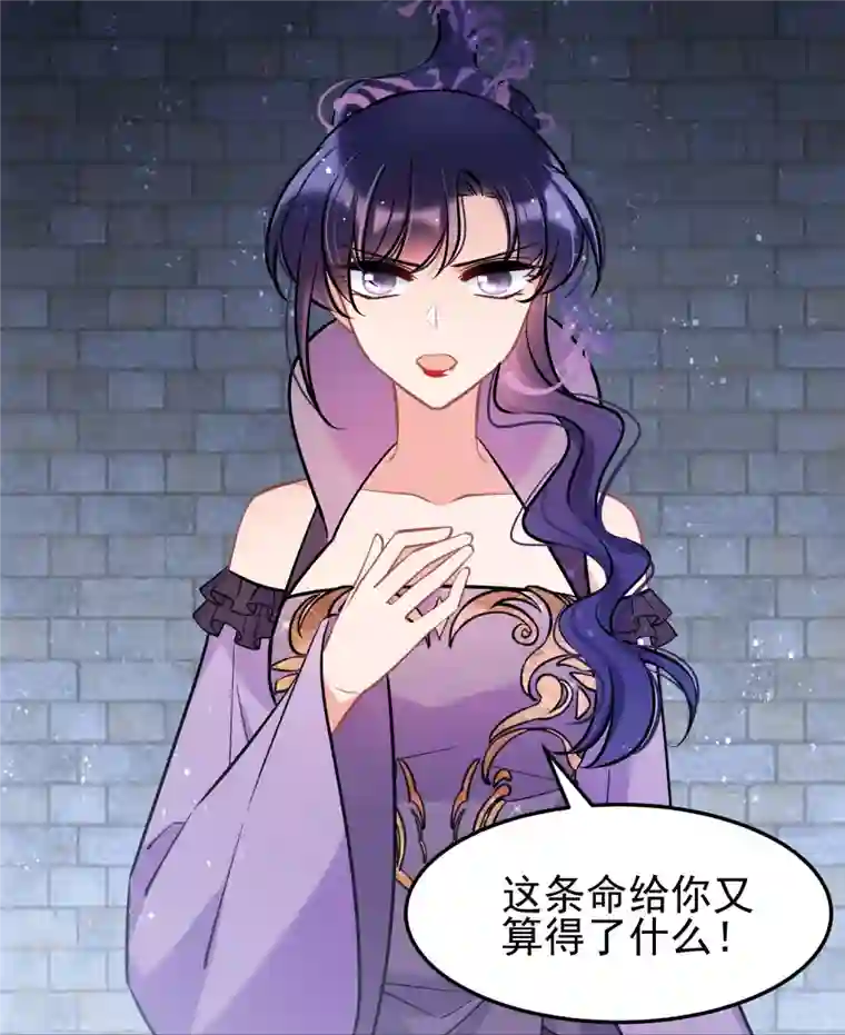 我家陛下总想祸国第65话1 是走是留？