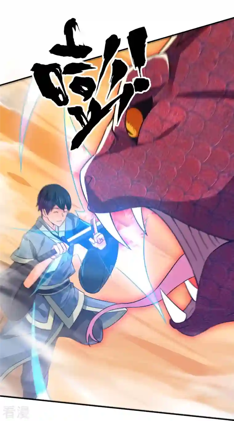 逆天战神第326话 守护妖兽