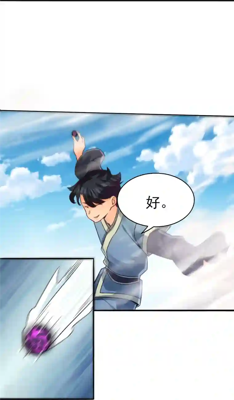 逆天战神第326话 守护妖兽