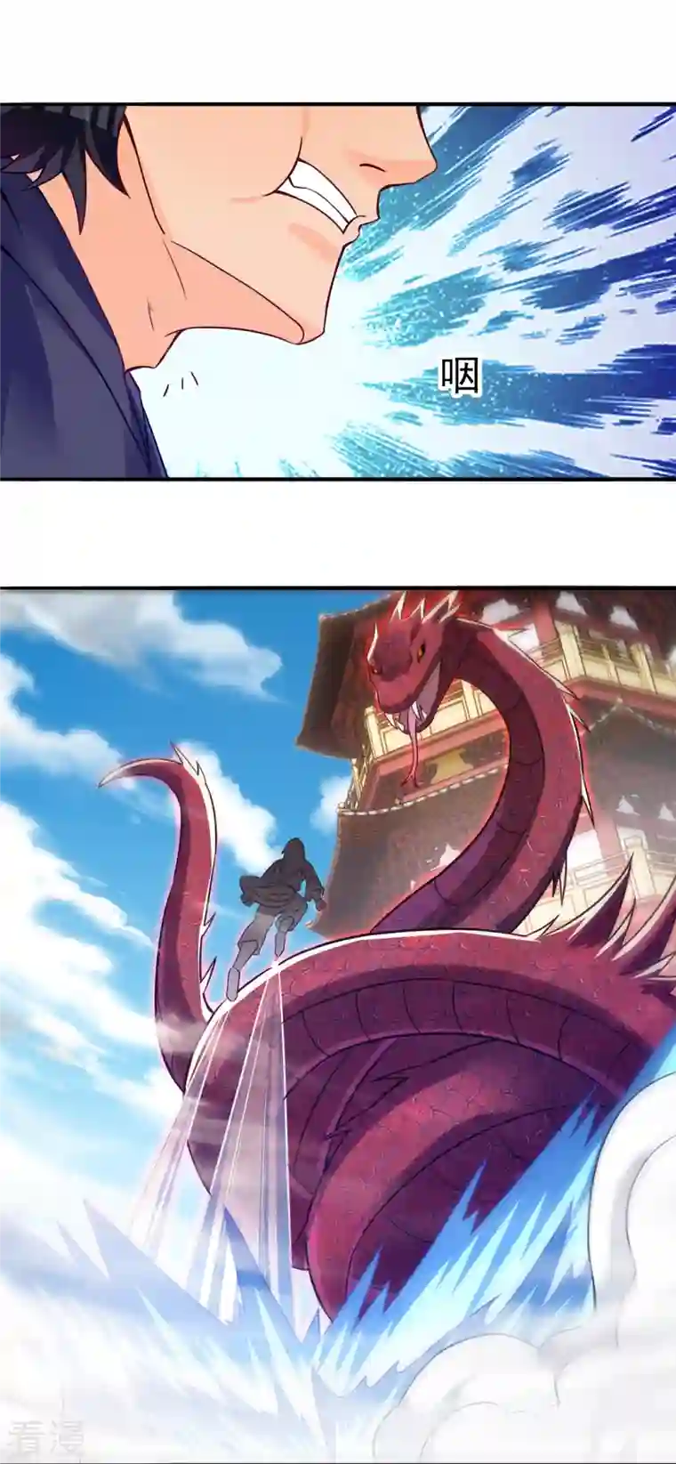逆天战神第326话 守护妖兽