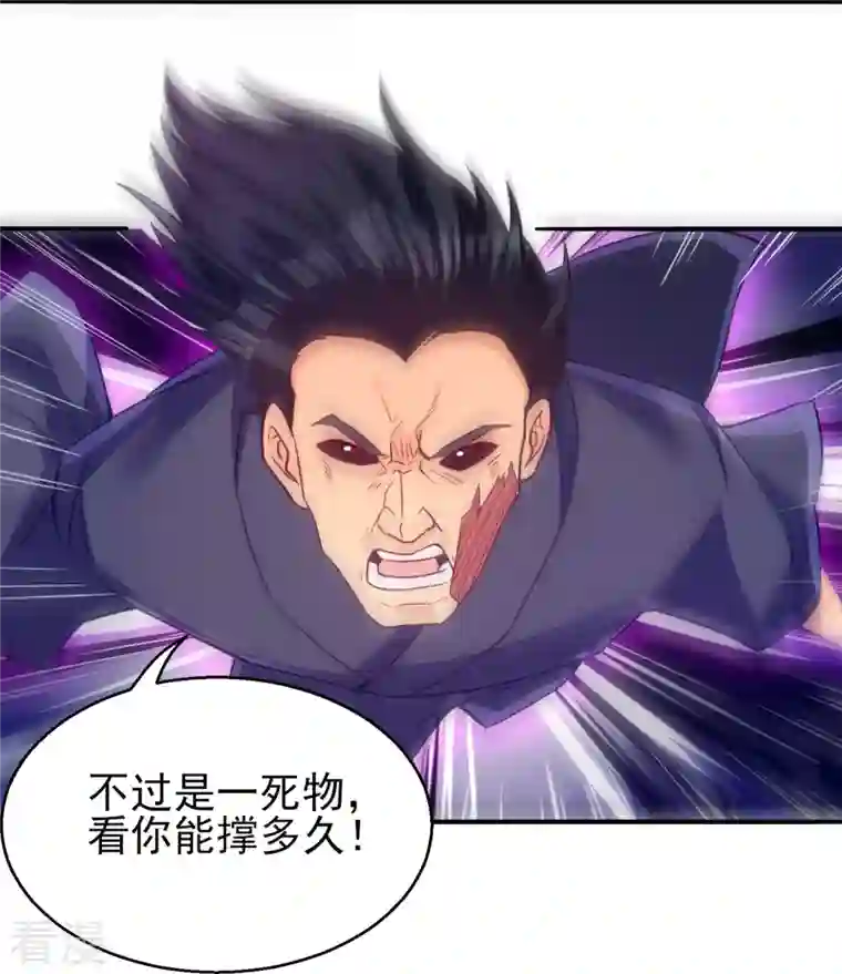 逆天战神第326话 守护妖兽