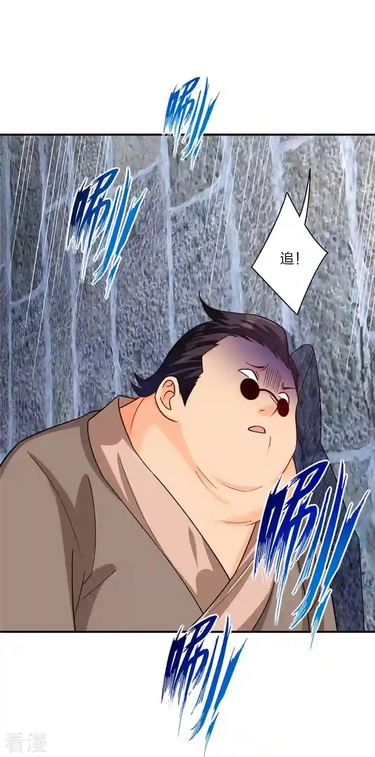 逆天战神第326话 守护妖兽