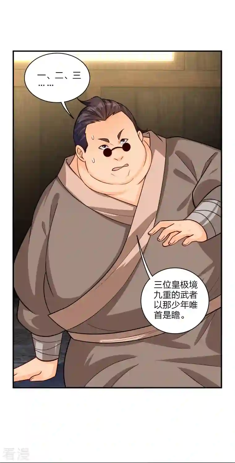 逆天战神第326话 守护妖兽