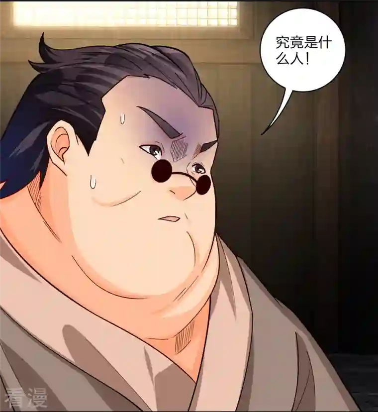 逆天战神第326话 守护妖兽