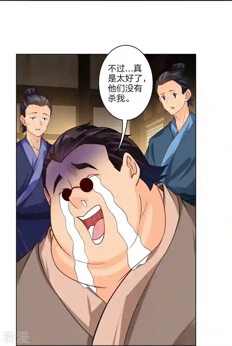 逆天战神第326话 守护妖兽