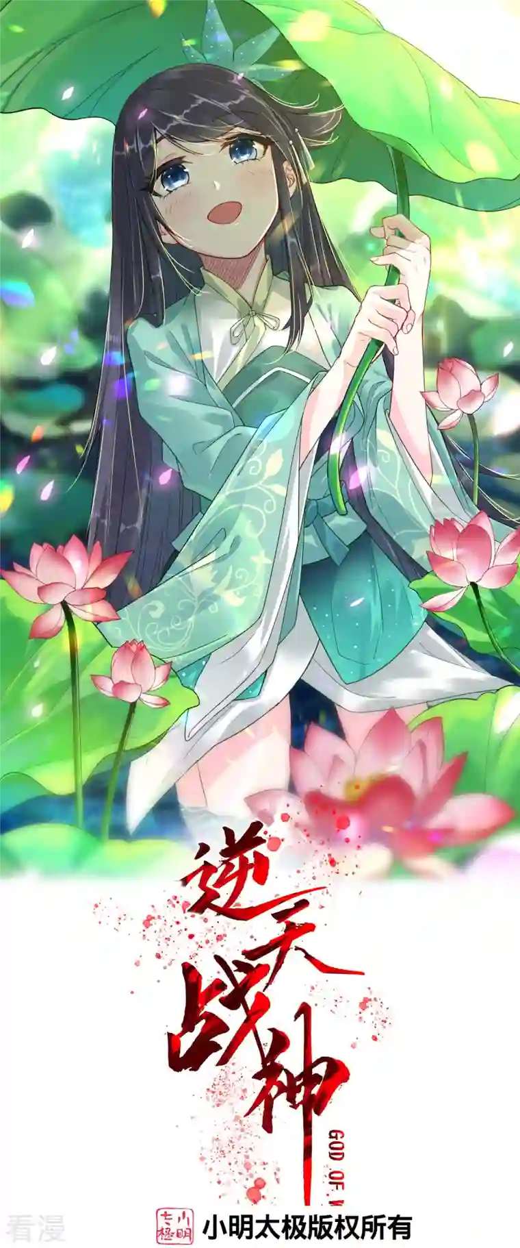 逆天战神第327话 弑师