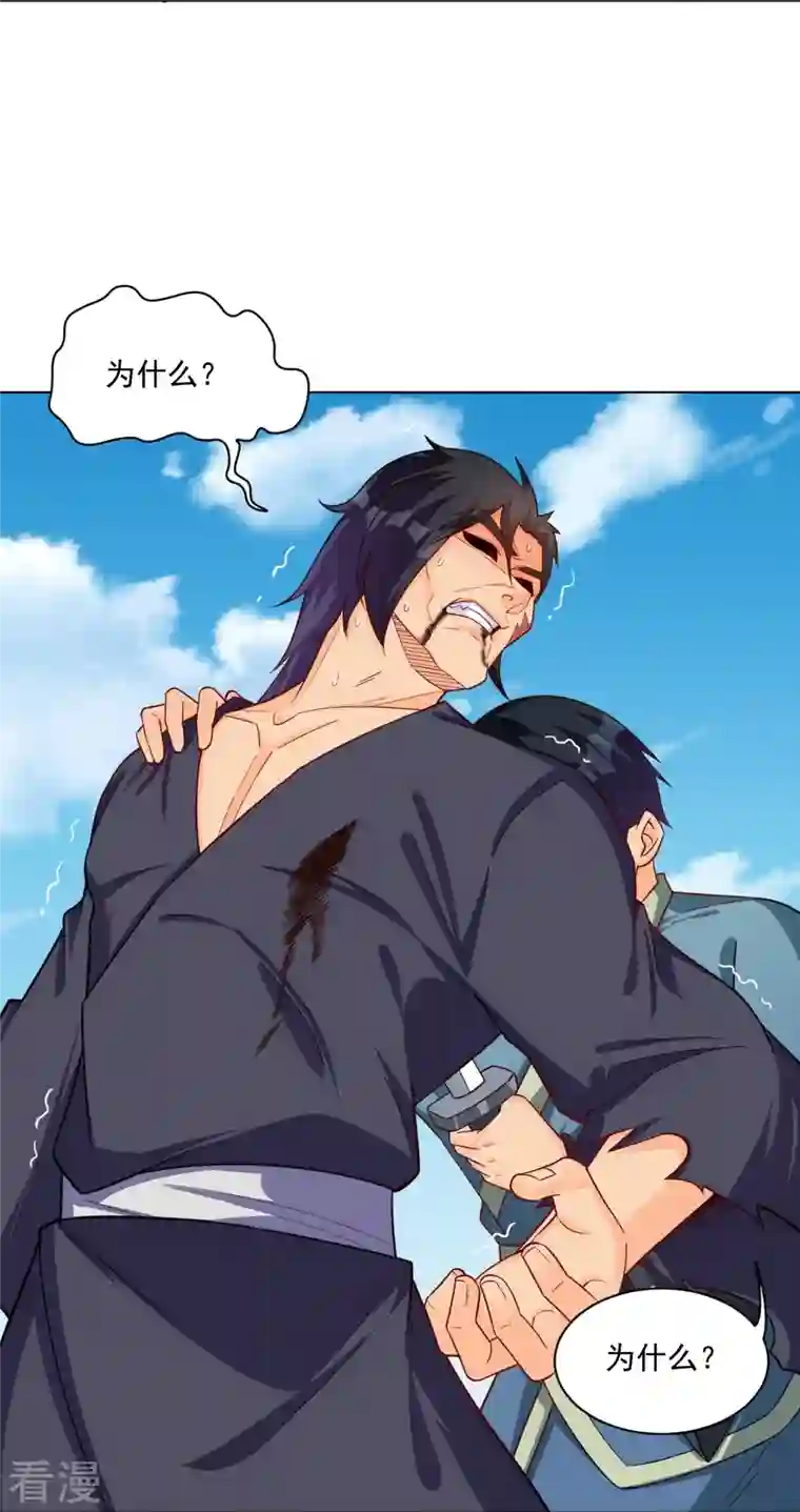 逆天战神第327话 弑师