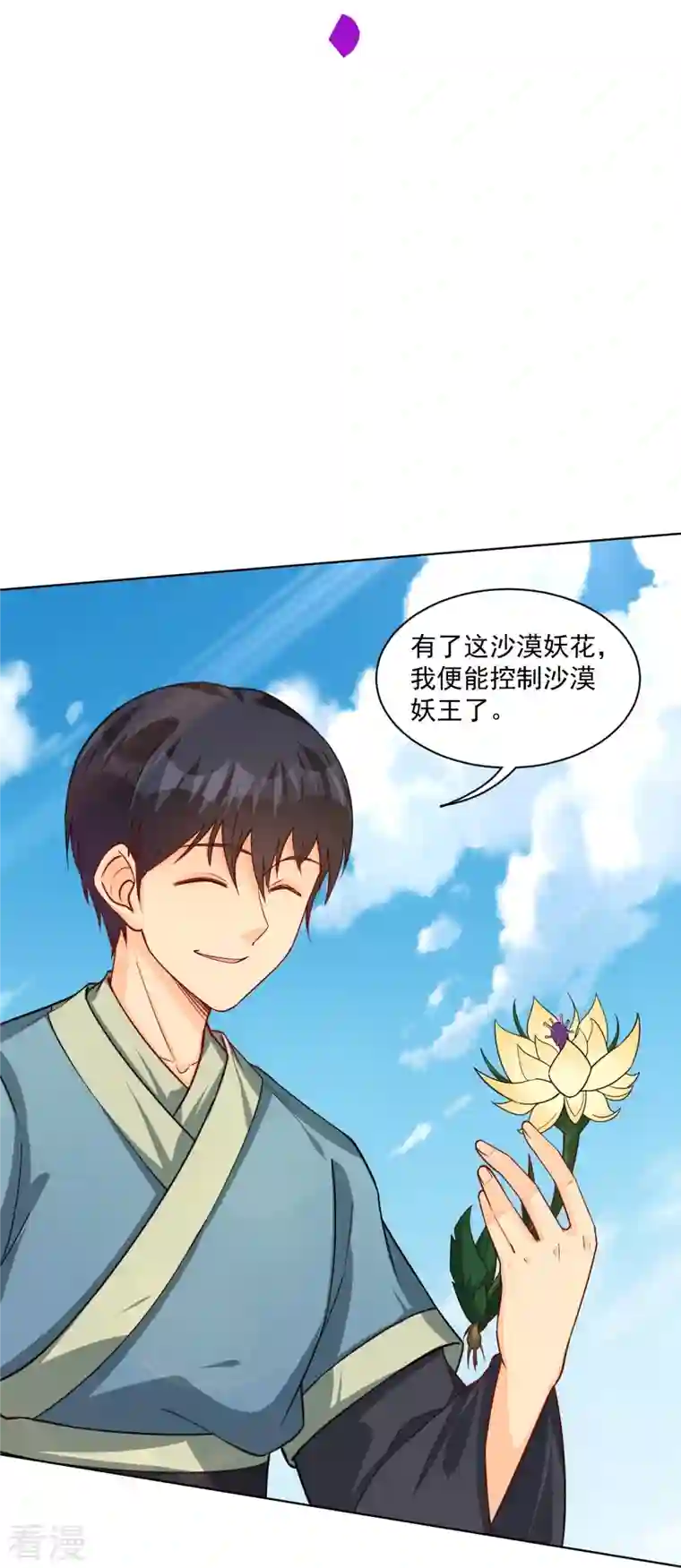 逆天战神第327话 弑师