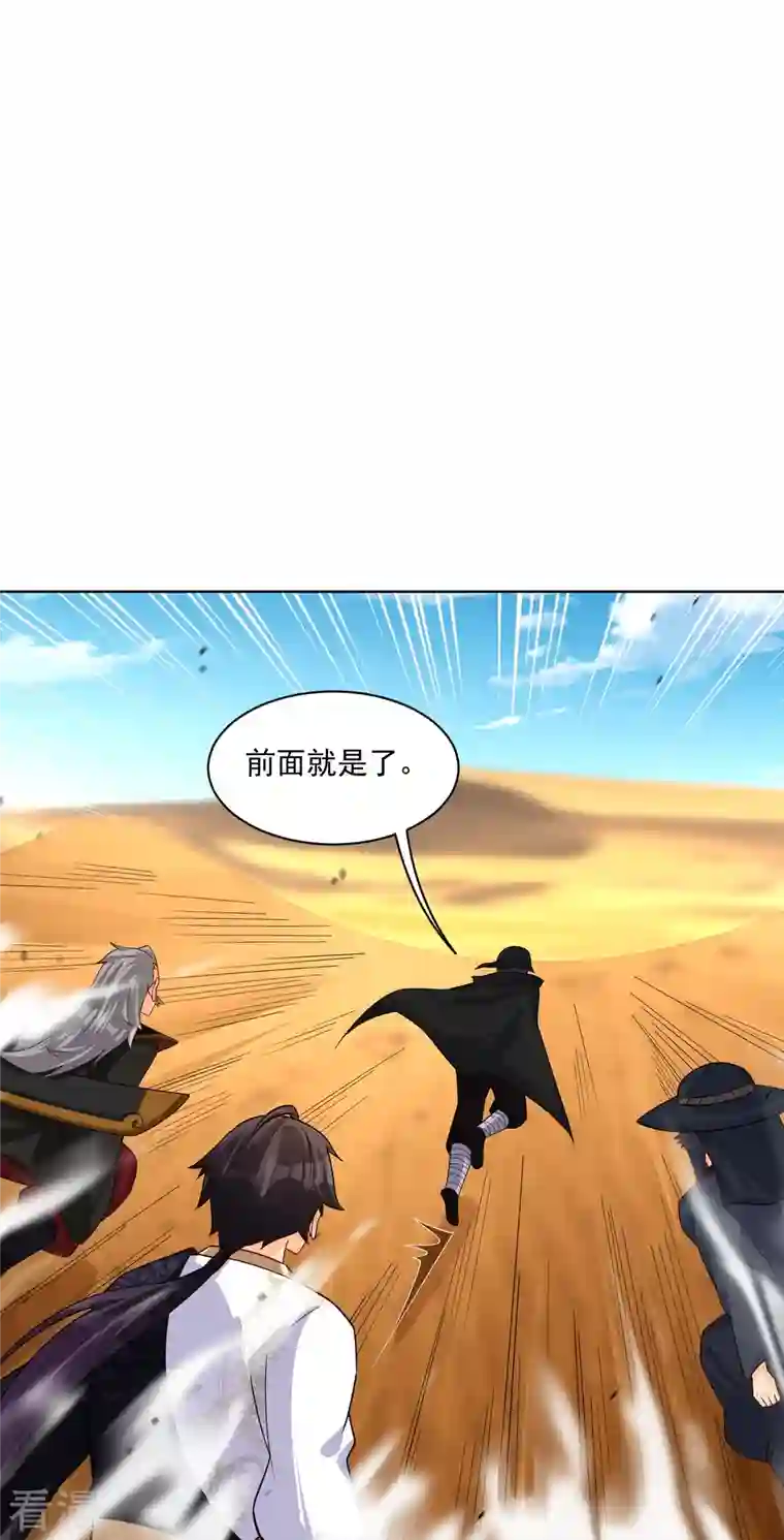 逆天战神第327话 弑师