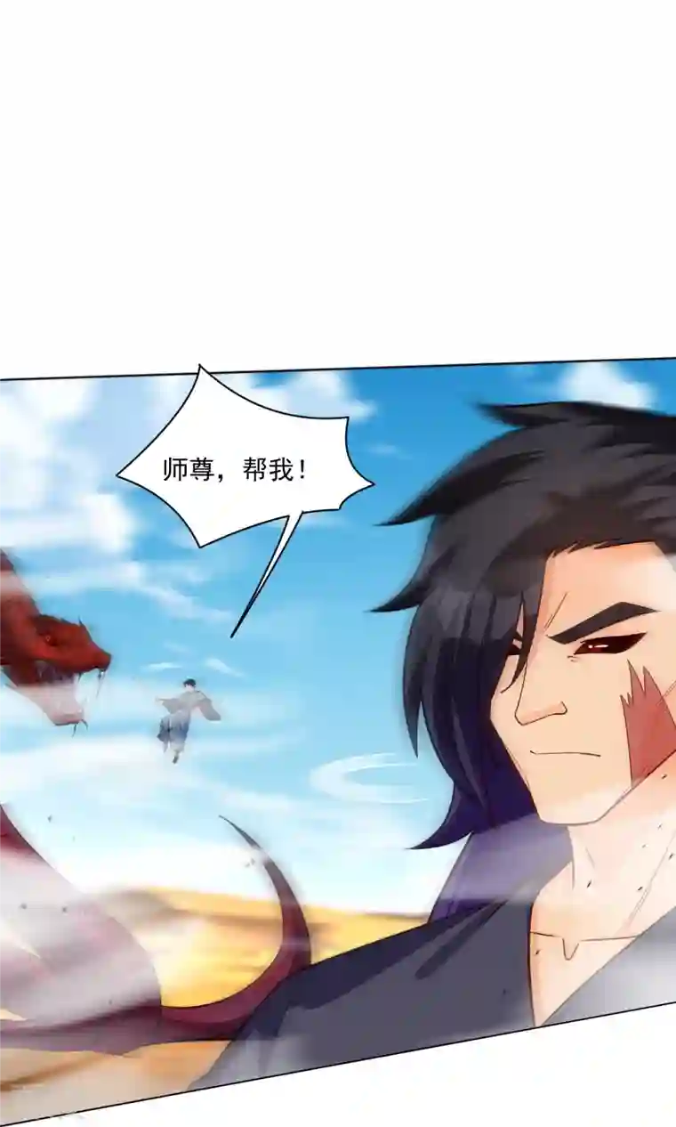 逆天战神第327话 弑师