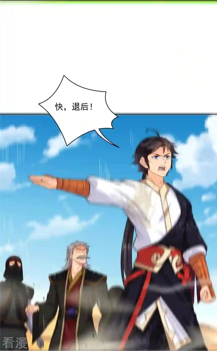 逆天战神第327话 弑师