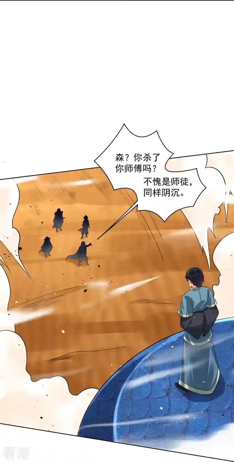 逆天战神第327话 弑师