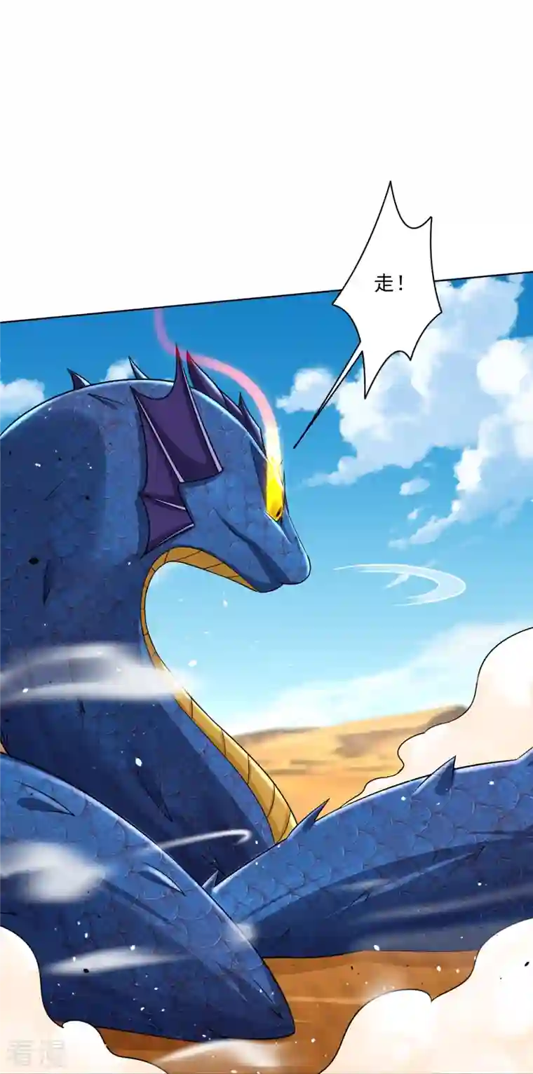 逆天战神第327话 弑师