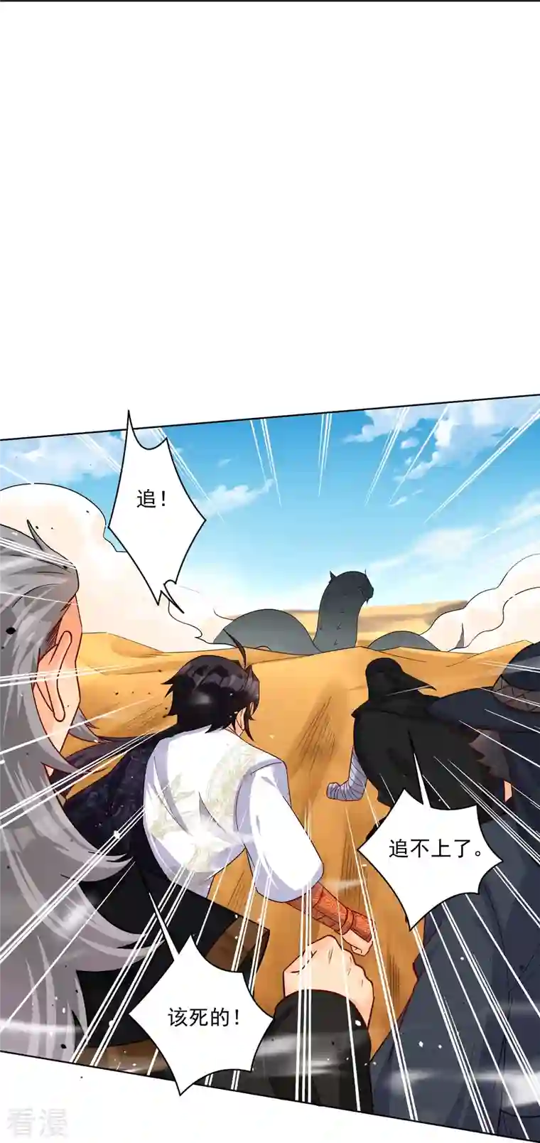 逆天战神第327话 弑师