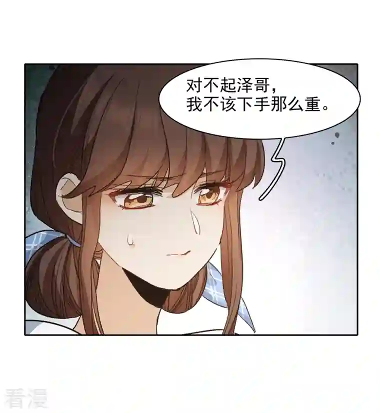 世界第一巨星第47话1 今天只能亲猪了！