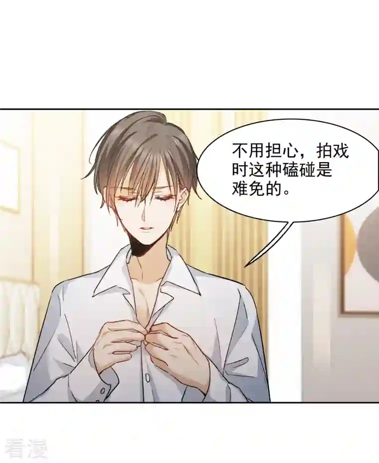 世界第一巨星第47话1 今天只能亲猪了！