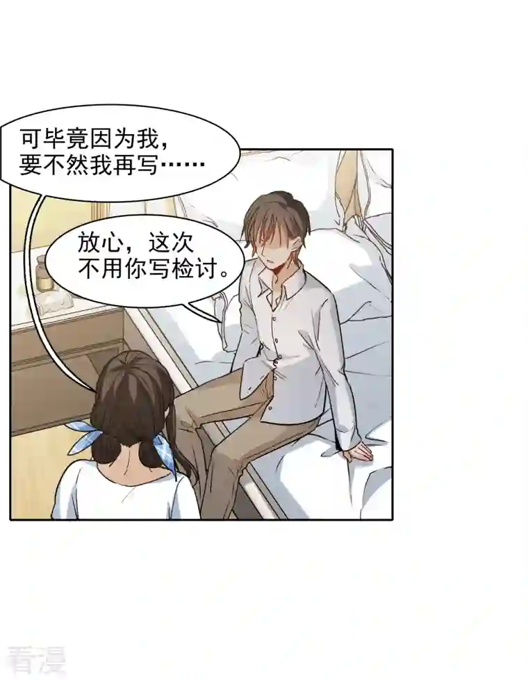 世界第一巨星第47话1 今天只能亲猪了！